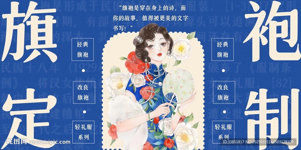 旗袍