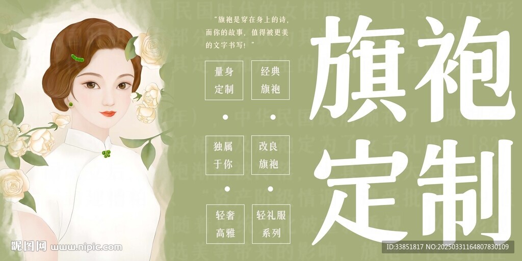 旗袍