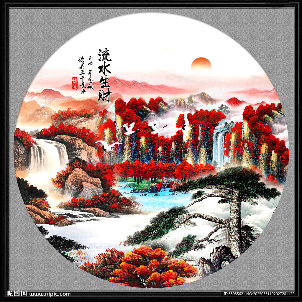 圓形國畫