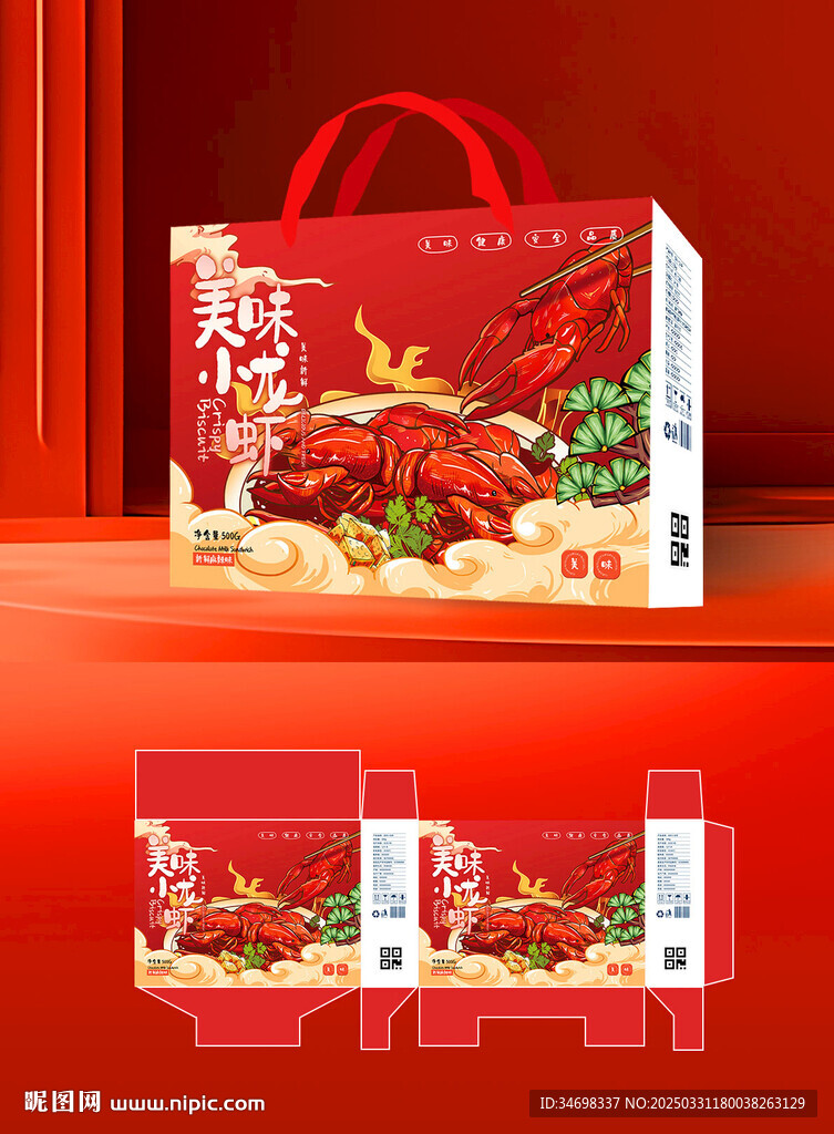 龍蝦水產品熟食包裝盒