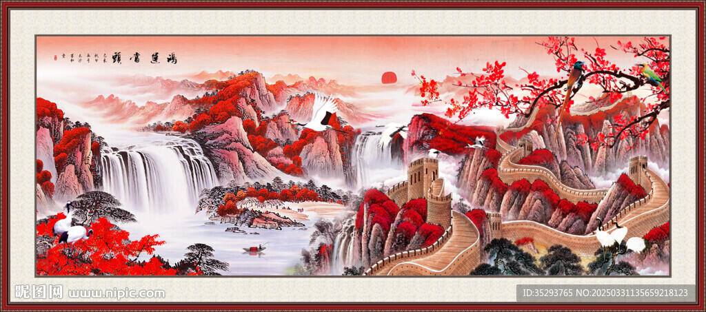 長城國畫長城
