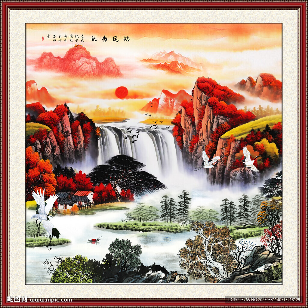 山水畫
