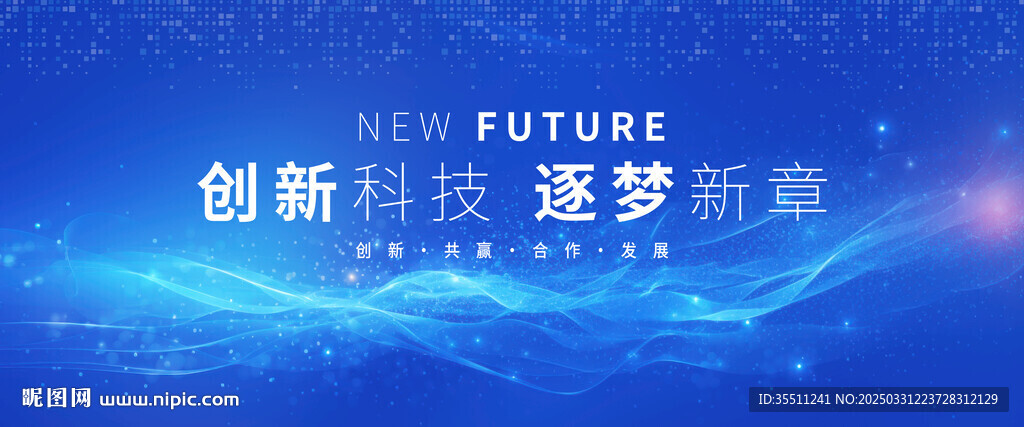 藍色科技