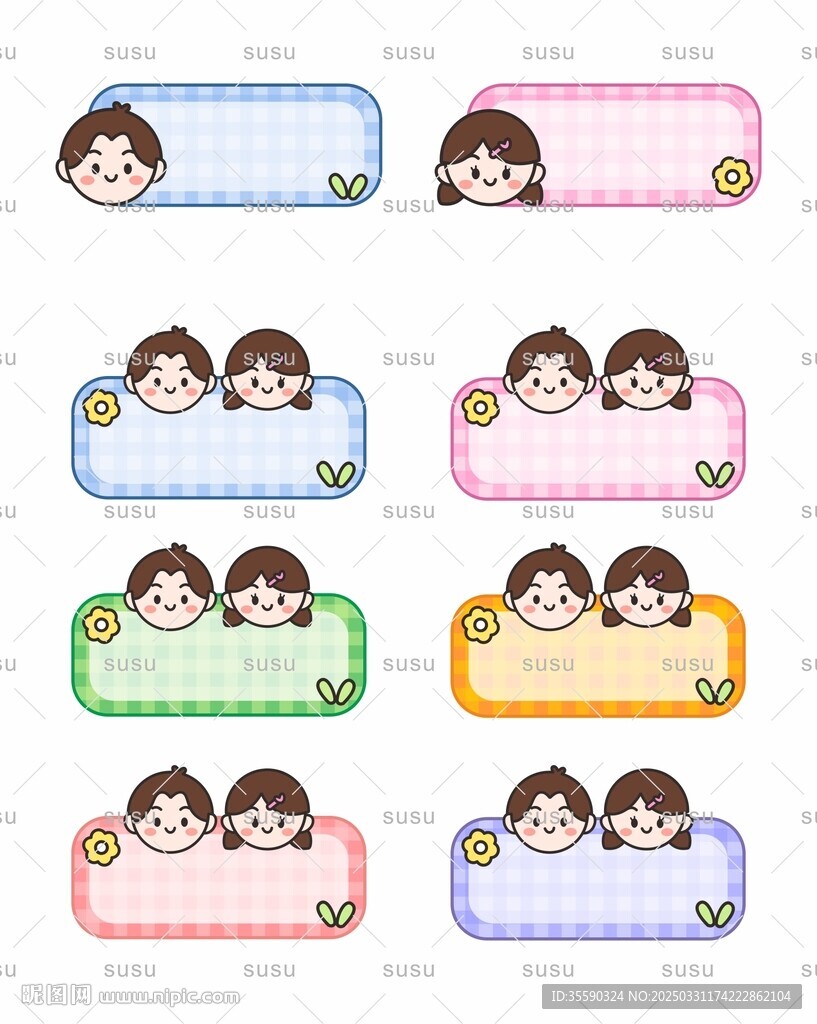 名字貼 男孩女孩