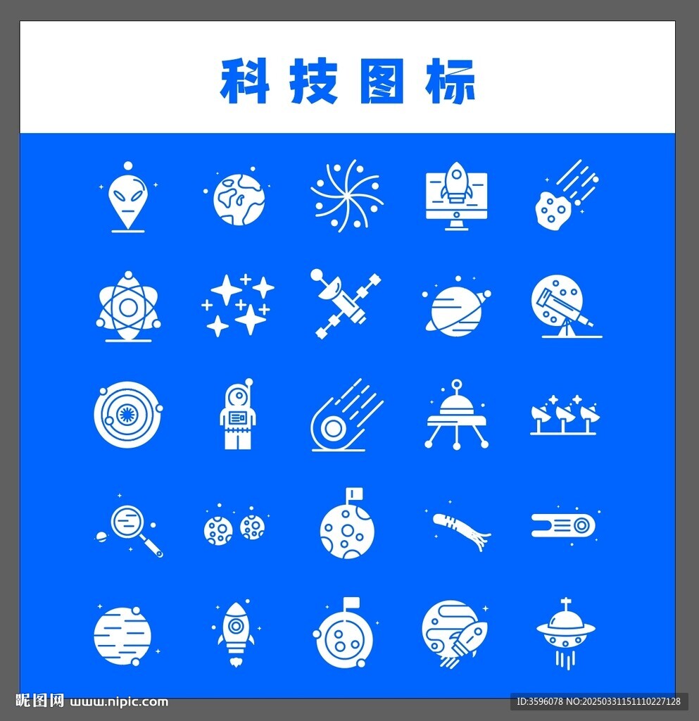 科技圖標
