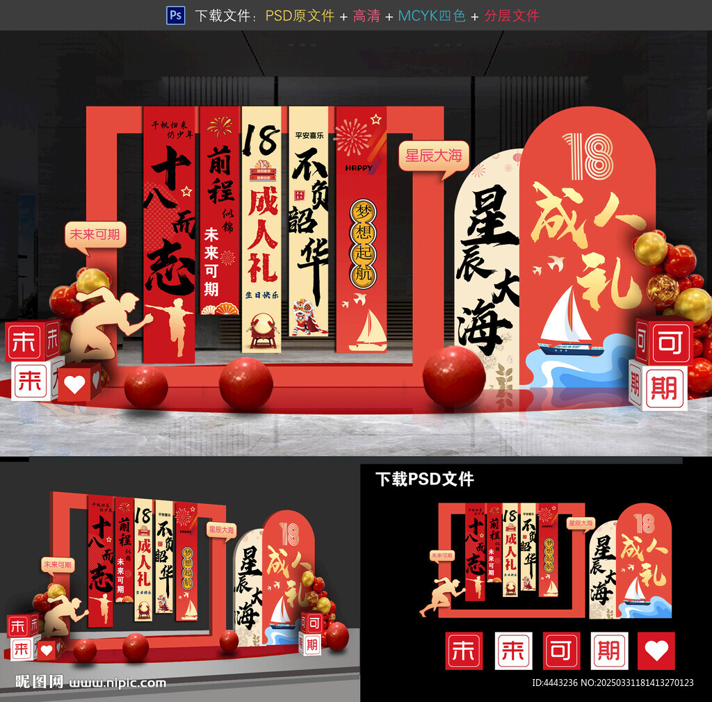 成人禮美陳