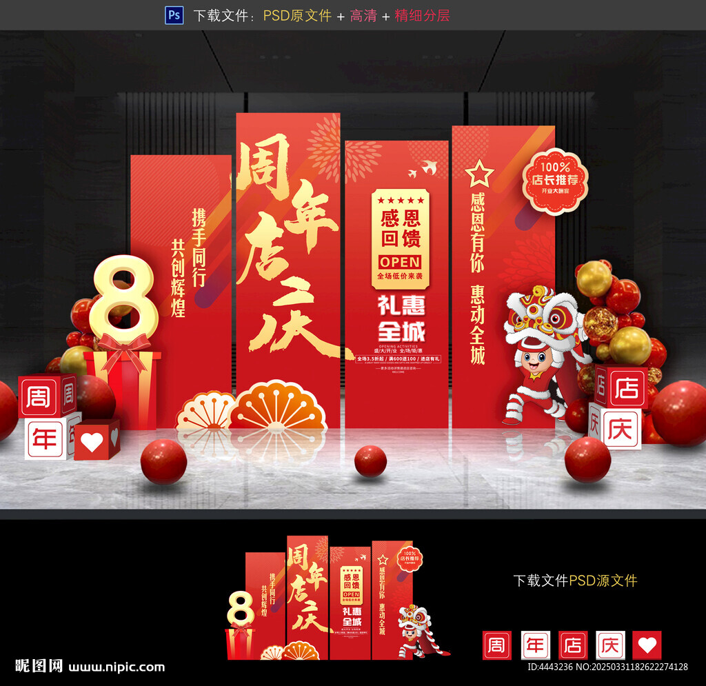 周年慶美陳