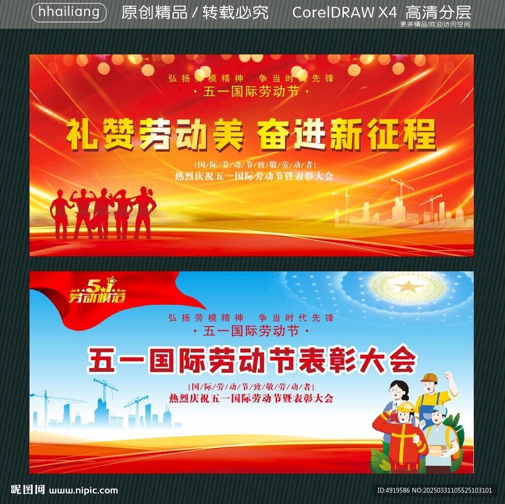 禮贊勞動美 奮進(jìn)新征程  