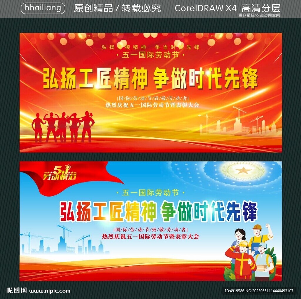 弘揚工匠精神 爭做時代先鋒