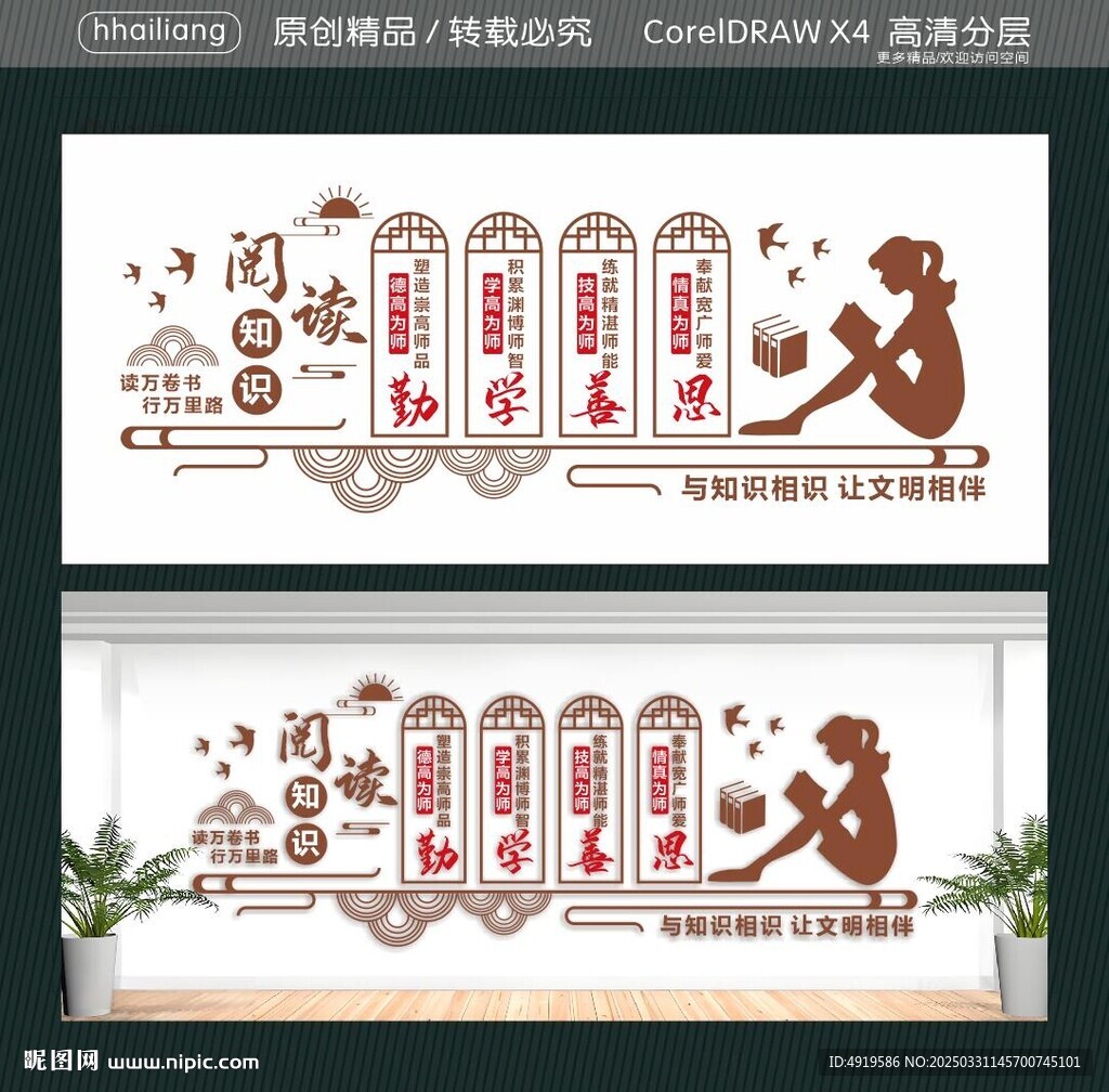 勤學(xué)善思