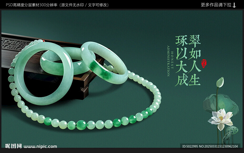 翡翠海報