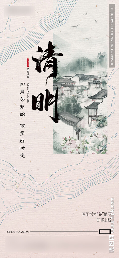 清明節(jié)