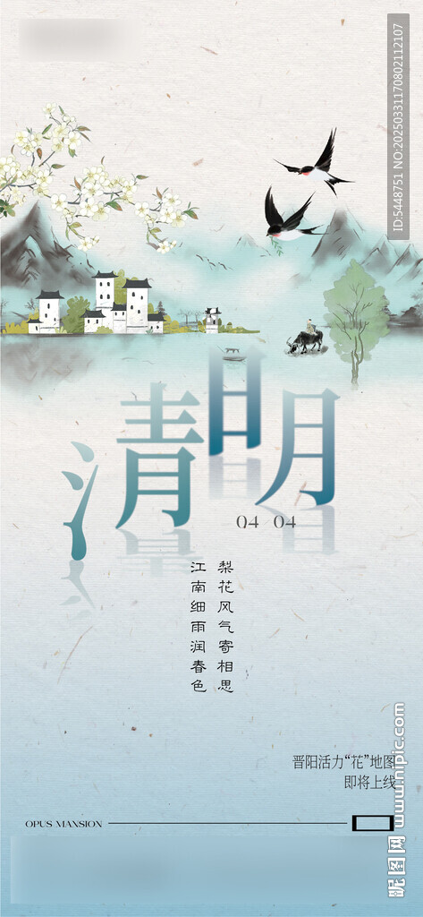 清明節