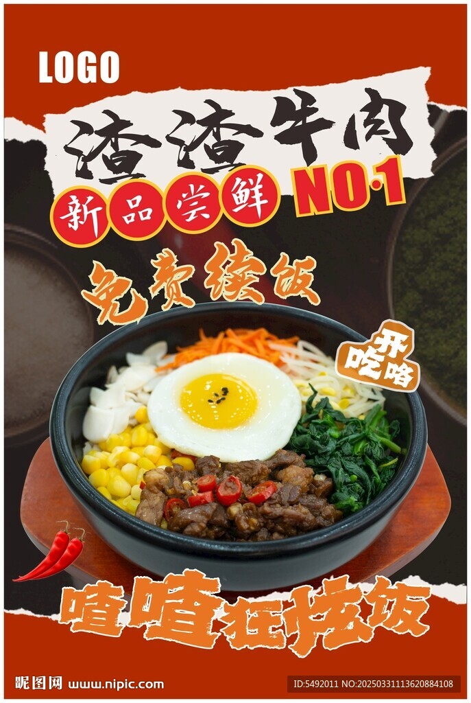 餐飲海報(bào)
