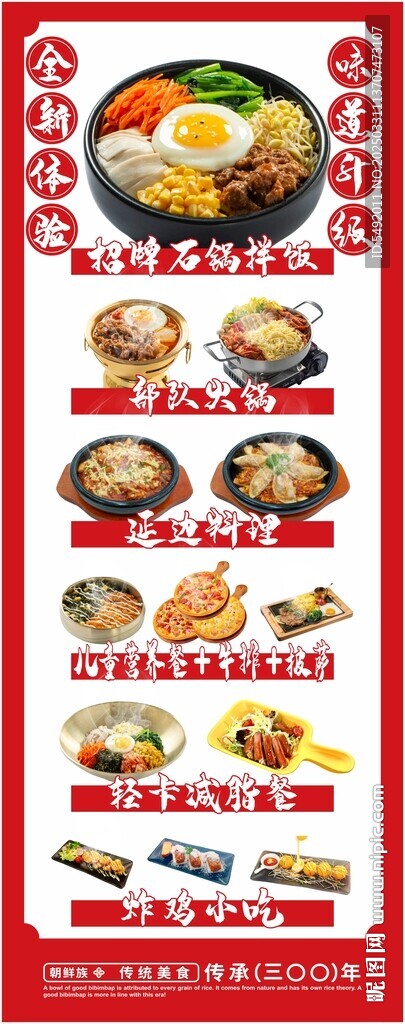 餐飲海報(bào)