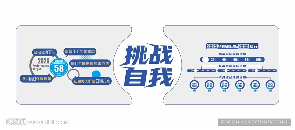 文化墻設計