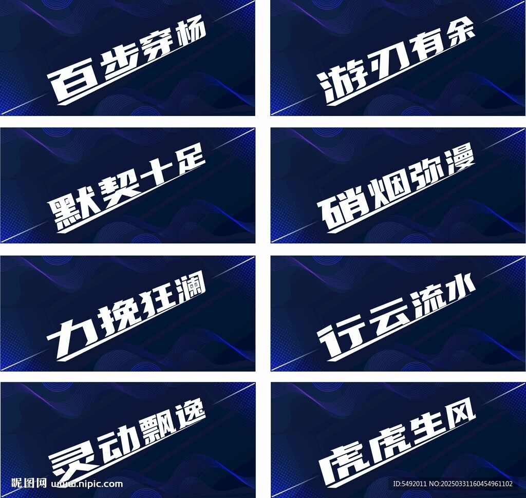 體育標(biāo)語(yǔ)