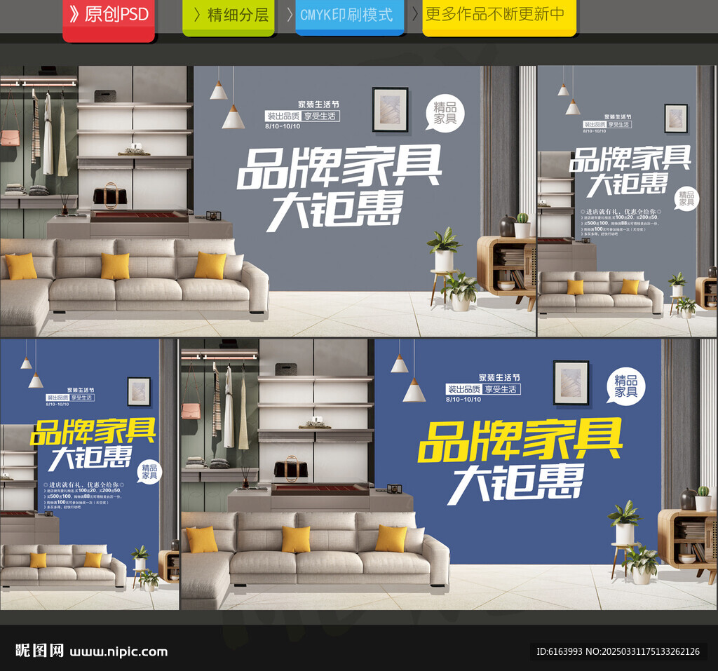 家具海報
