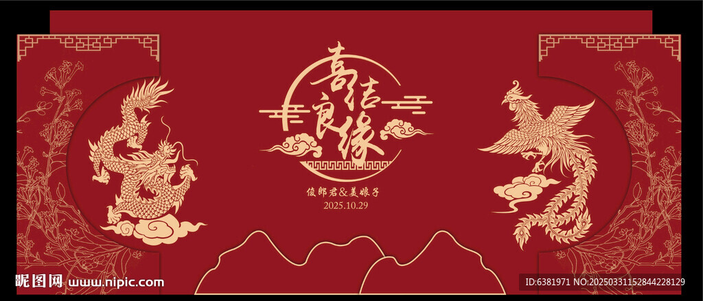 中式婚禮迎賓區龍鳳婚禮