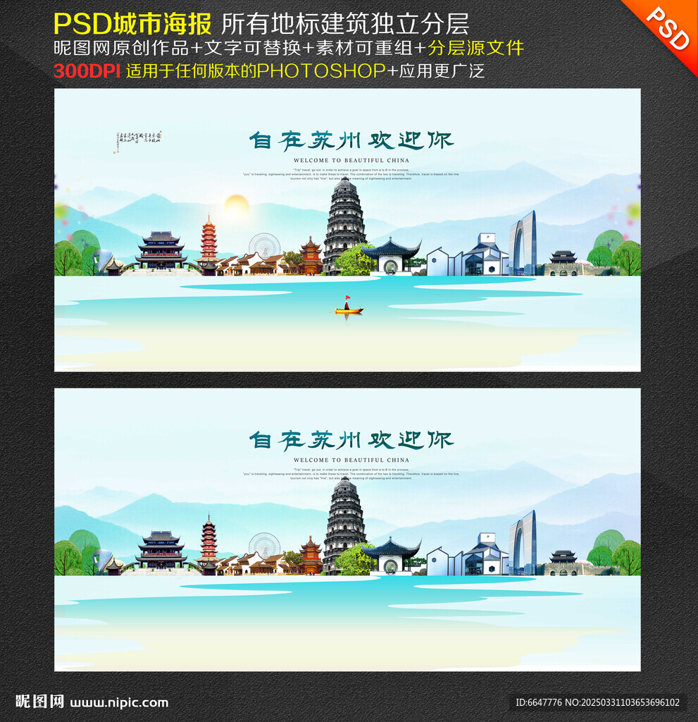 蘇州旅游