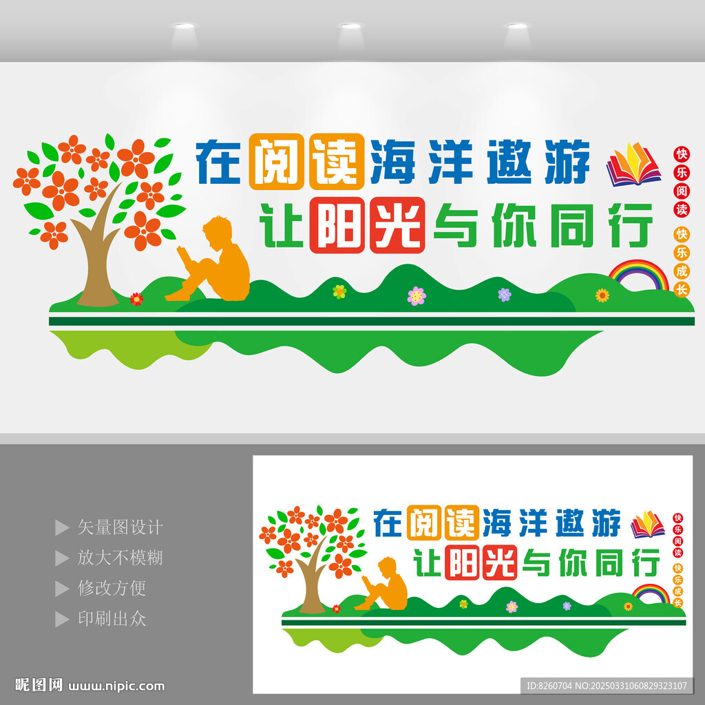 在閱讀海洋遨游讓陽(yáng)光與你同行
