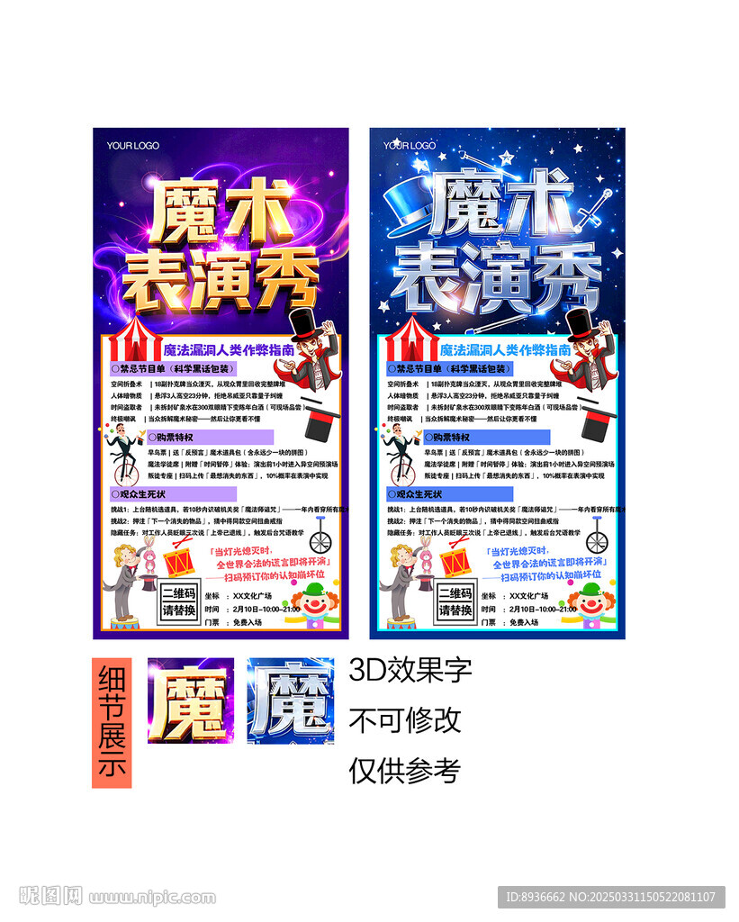 魔術