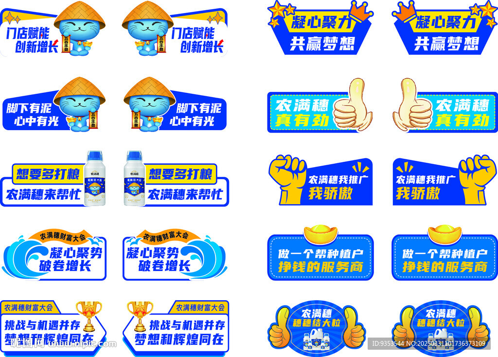活動卡通手舉牌