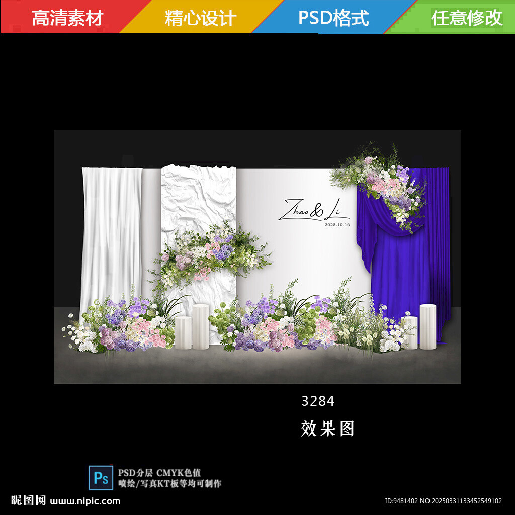韓式白紫色效果圖