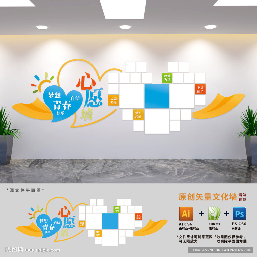 心愿照片風(fēng)采墻
