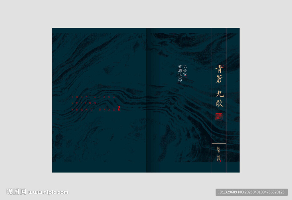 中國風(fēng)封面