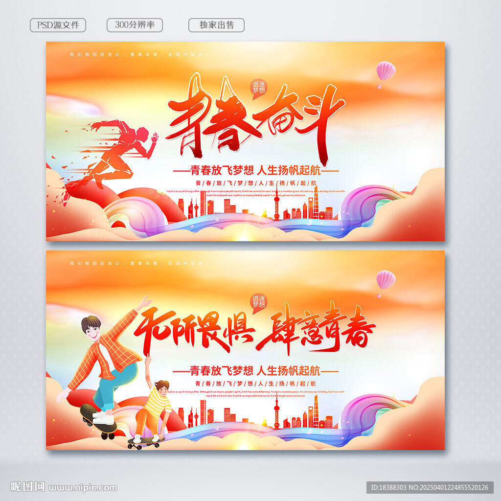 奮斗