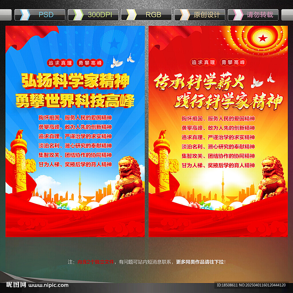 弘揚科學(xué)家精神