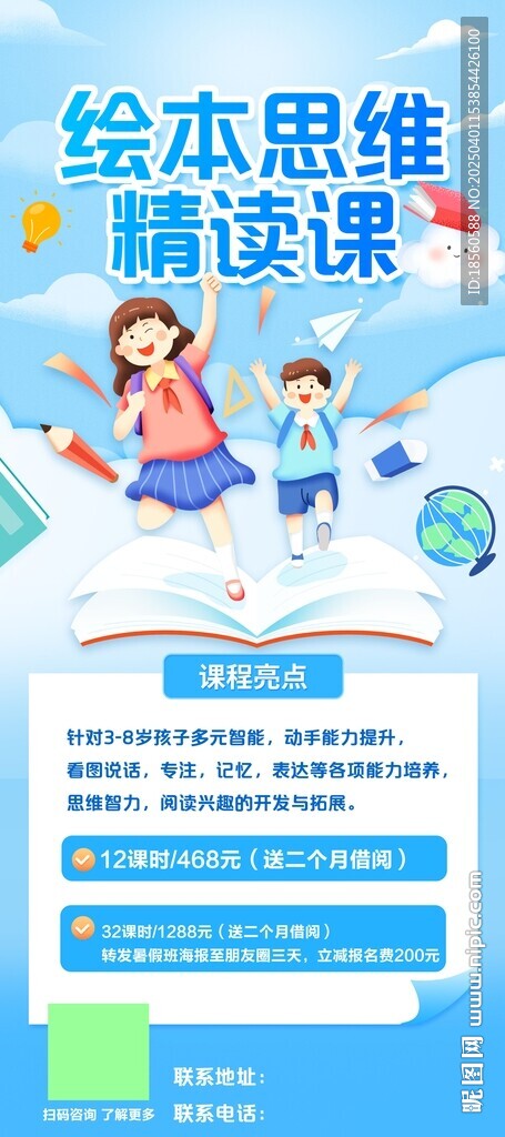 教育繪本館館思維主題課展架設(shè)計