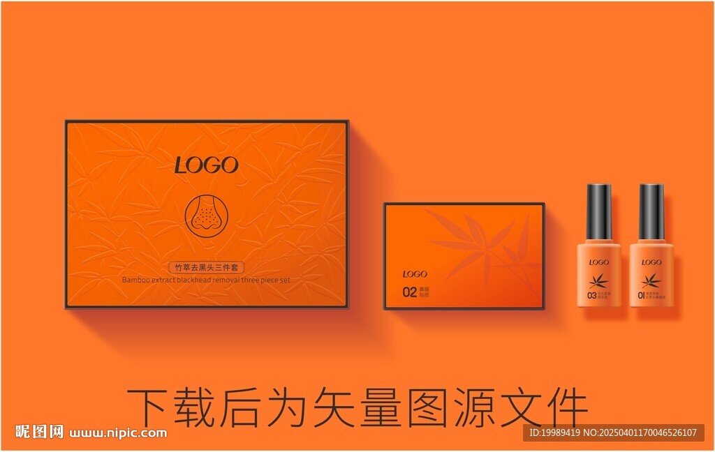去黑頭源文件   竹萃去黑頭