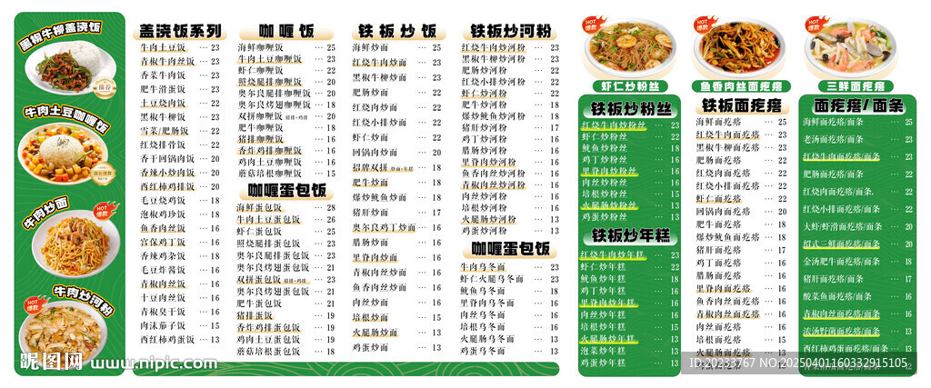 點菜單