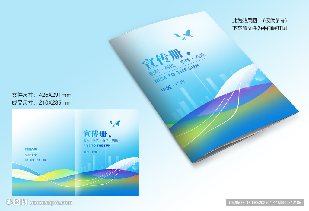 宣傳冊封面
