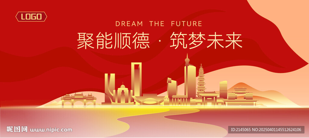 順德建筑矢量插畫