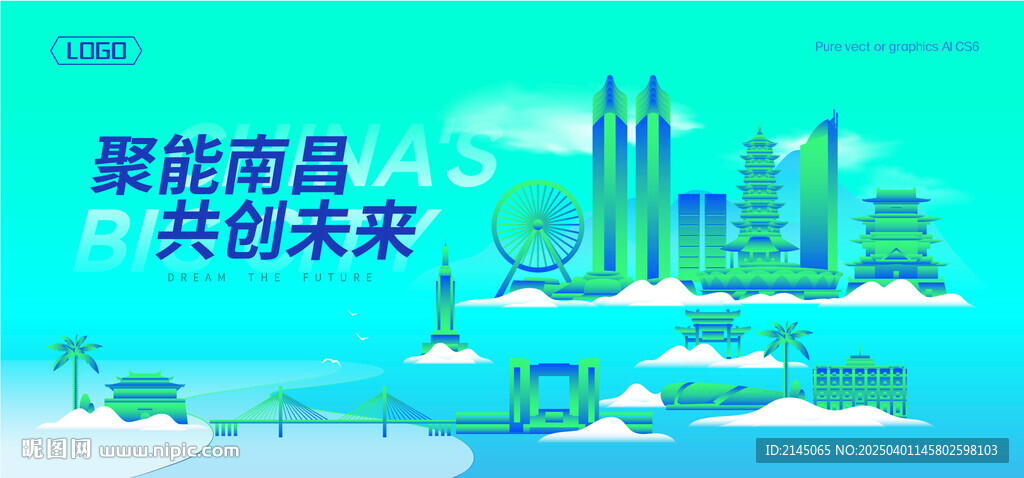 南昌建筑插畫