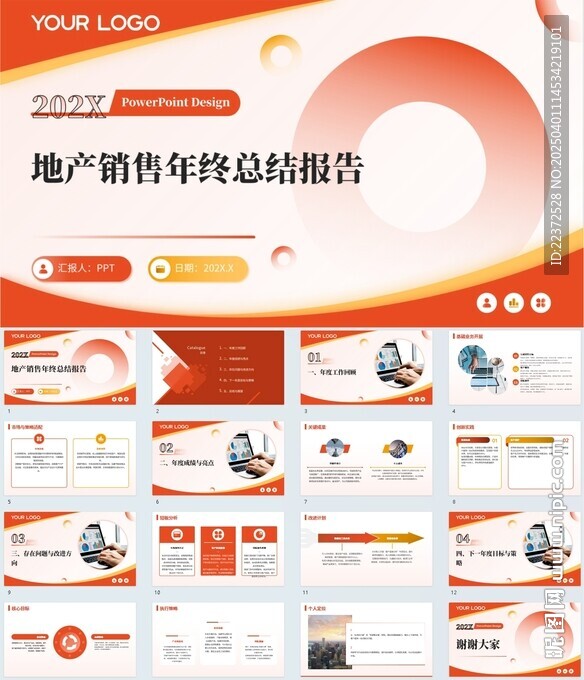 報告ppt