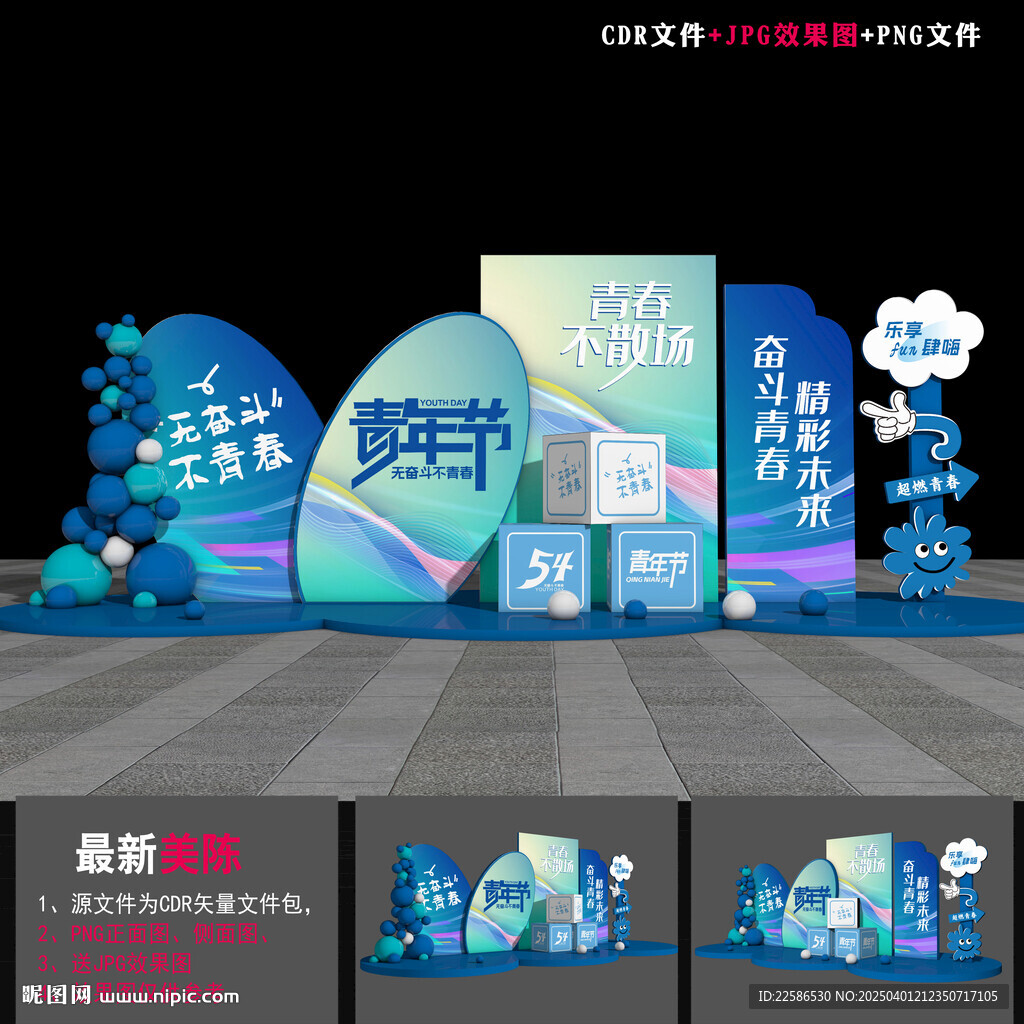 五四美陳
