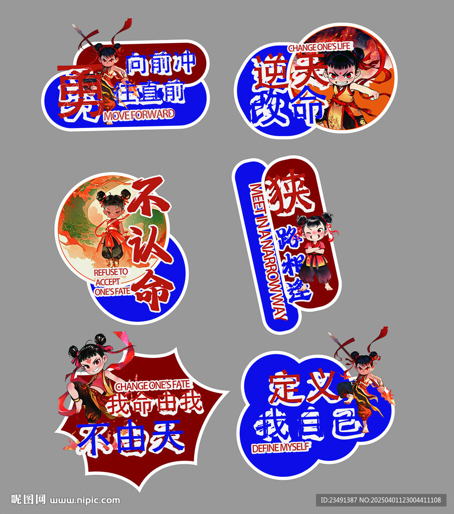 勵志舉牌