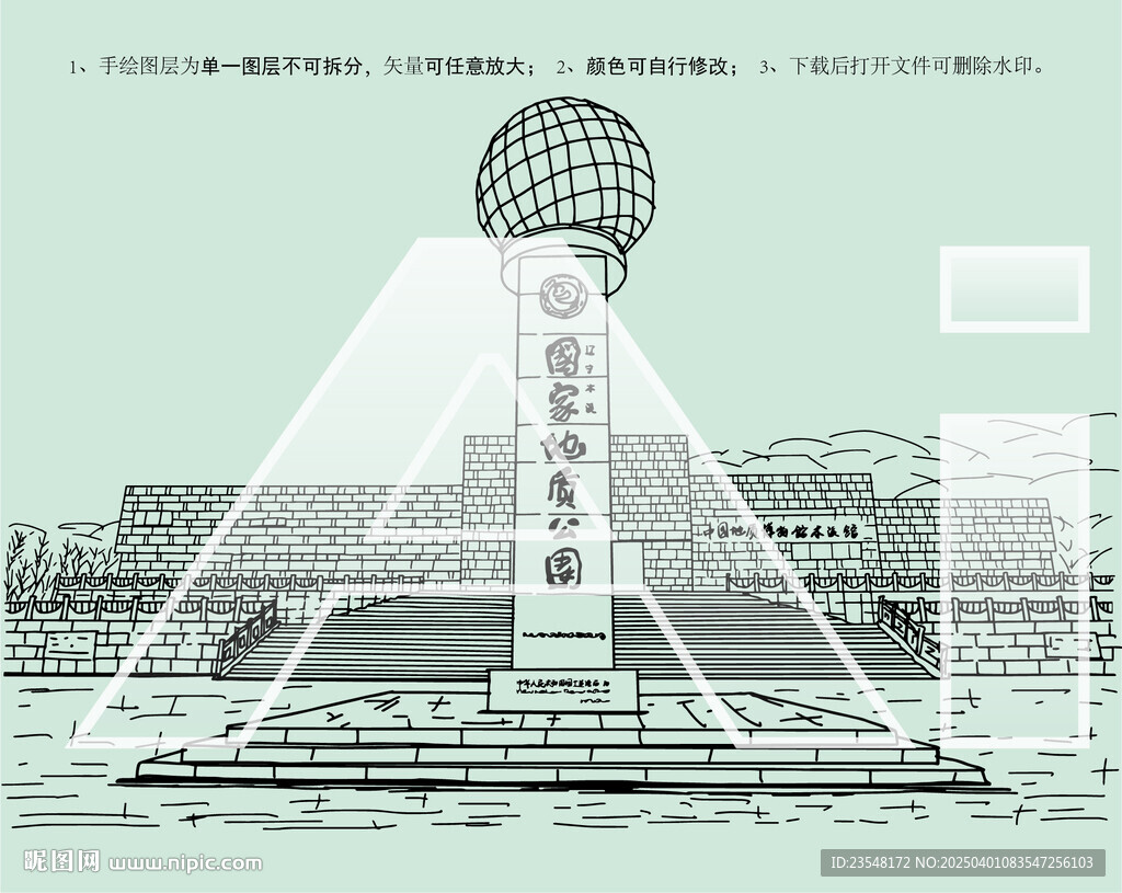 遼寧本溪國家地質(zhì)公園