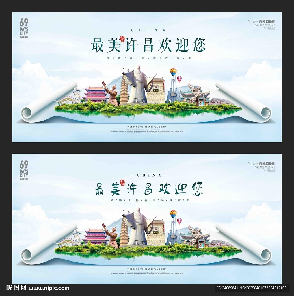許昌