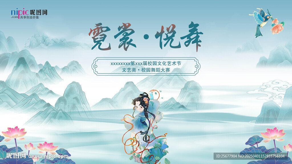 校園舞蹈大賽