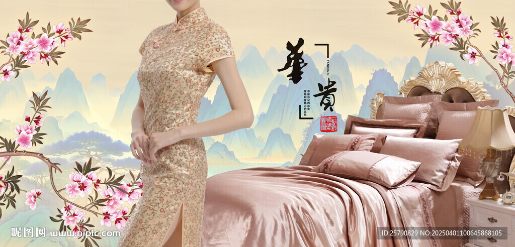 家紡床上用品