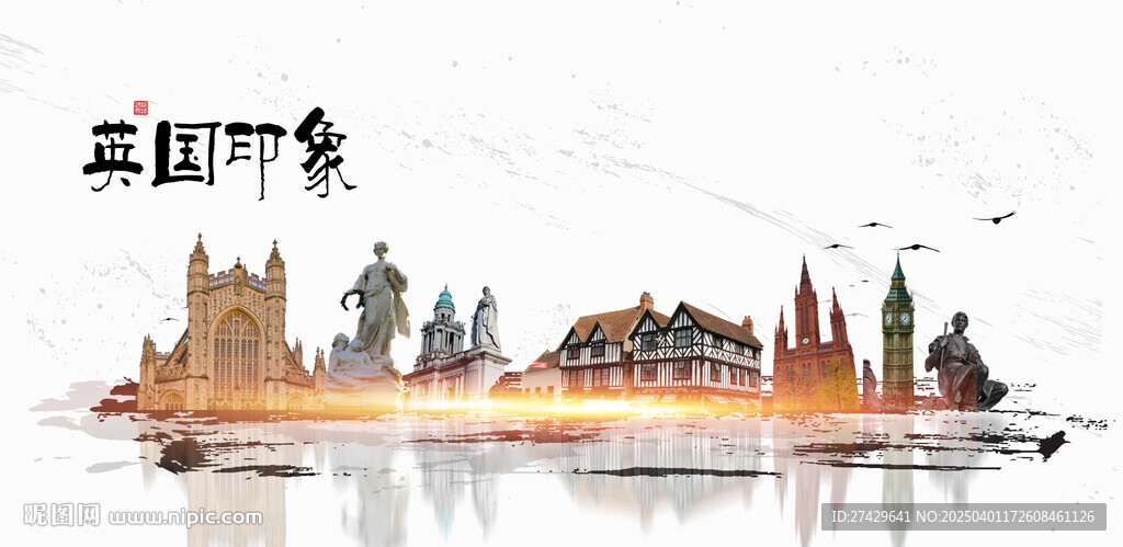 英國