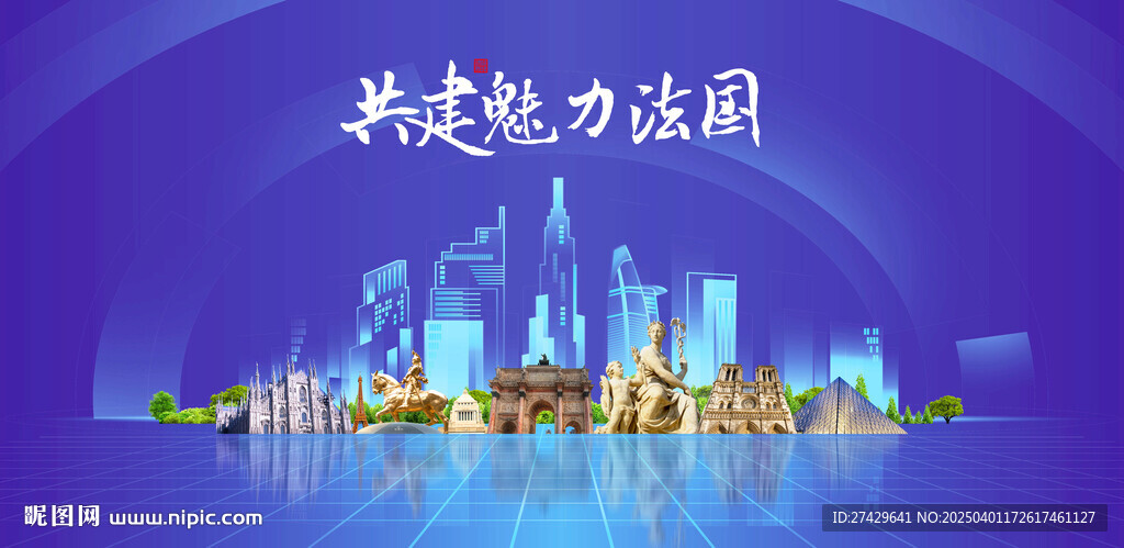 法國