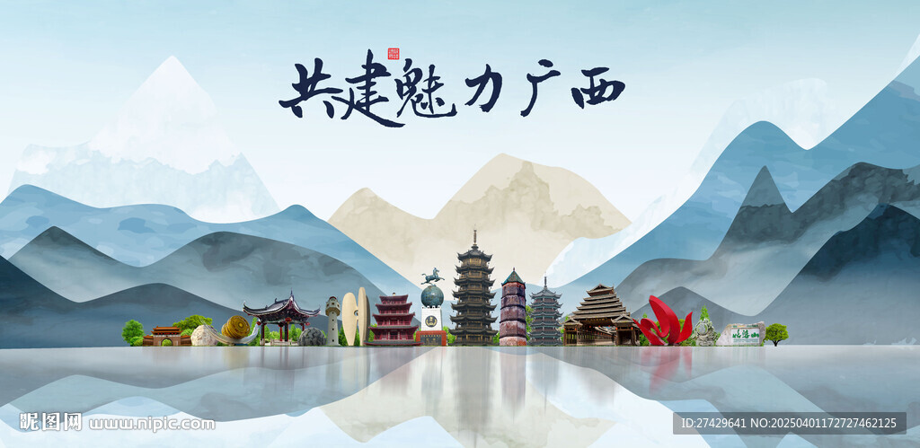 廣西
