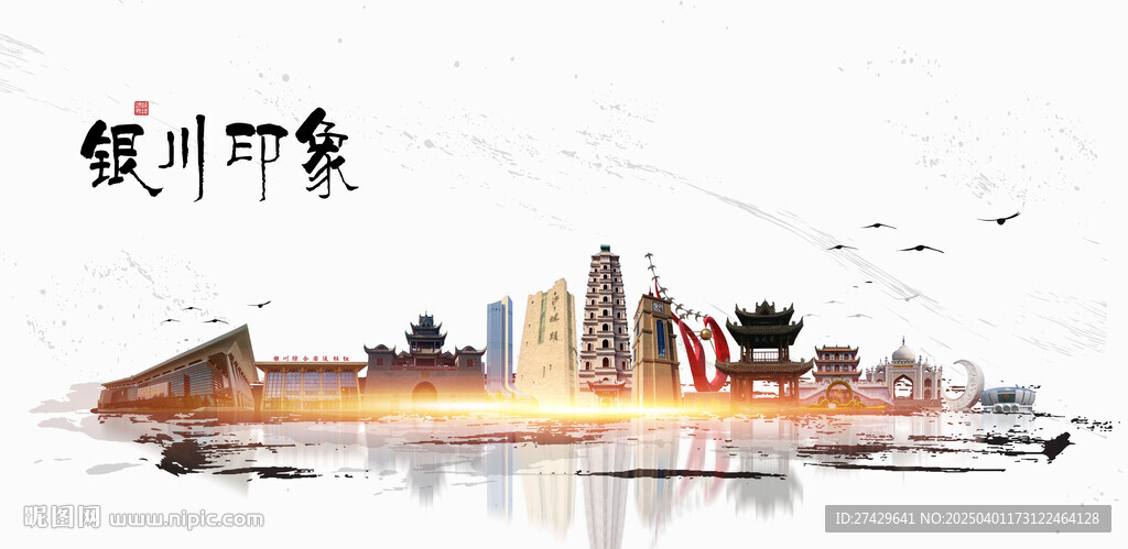 銀川
