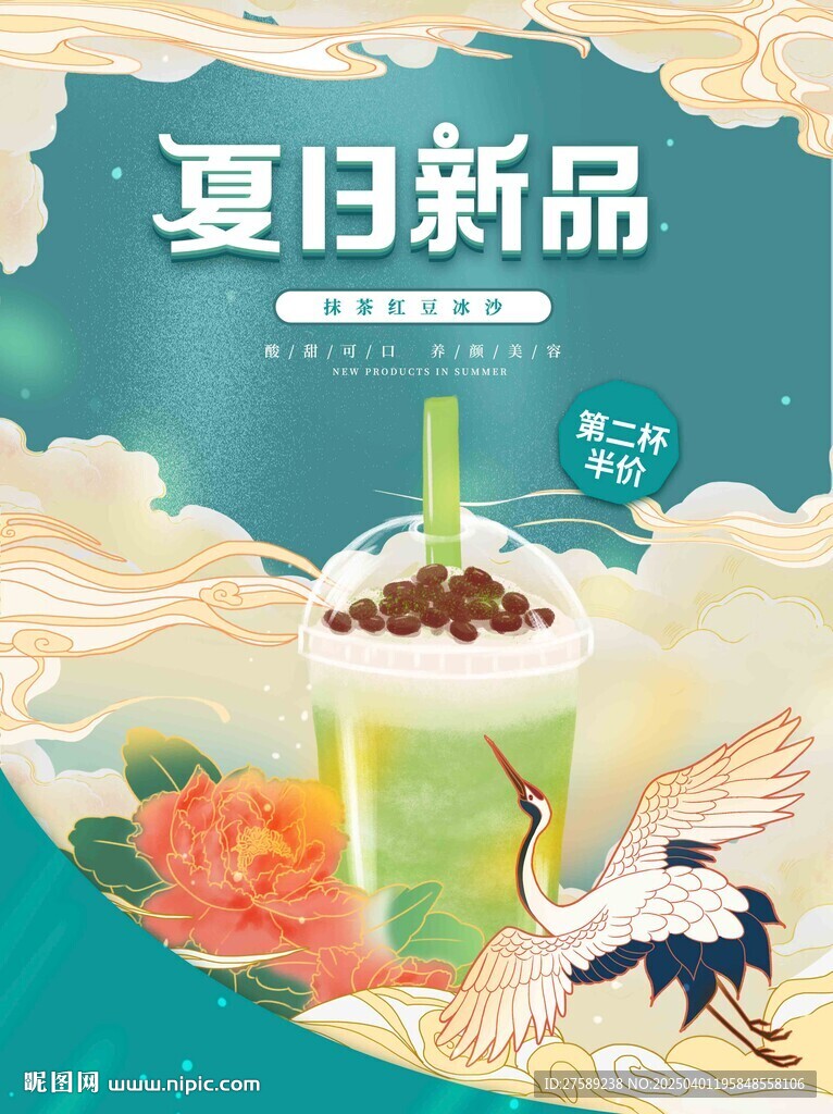 冷飲奶茶